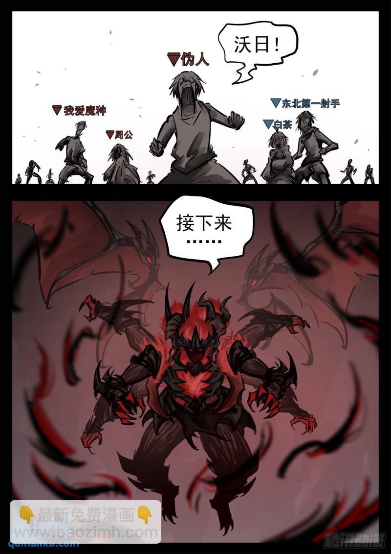 第二百四十九章 激战5