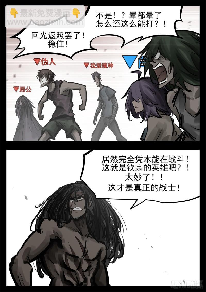 第二百五十一章 宫本还得削18