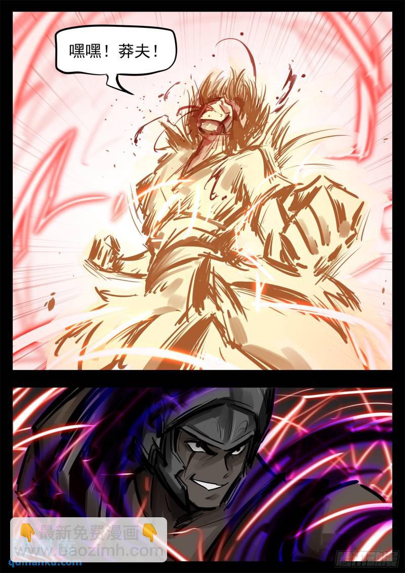 第二百五十一章 宫本还得削22