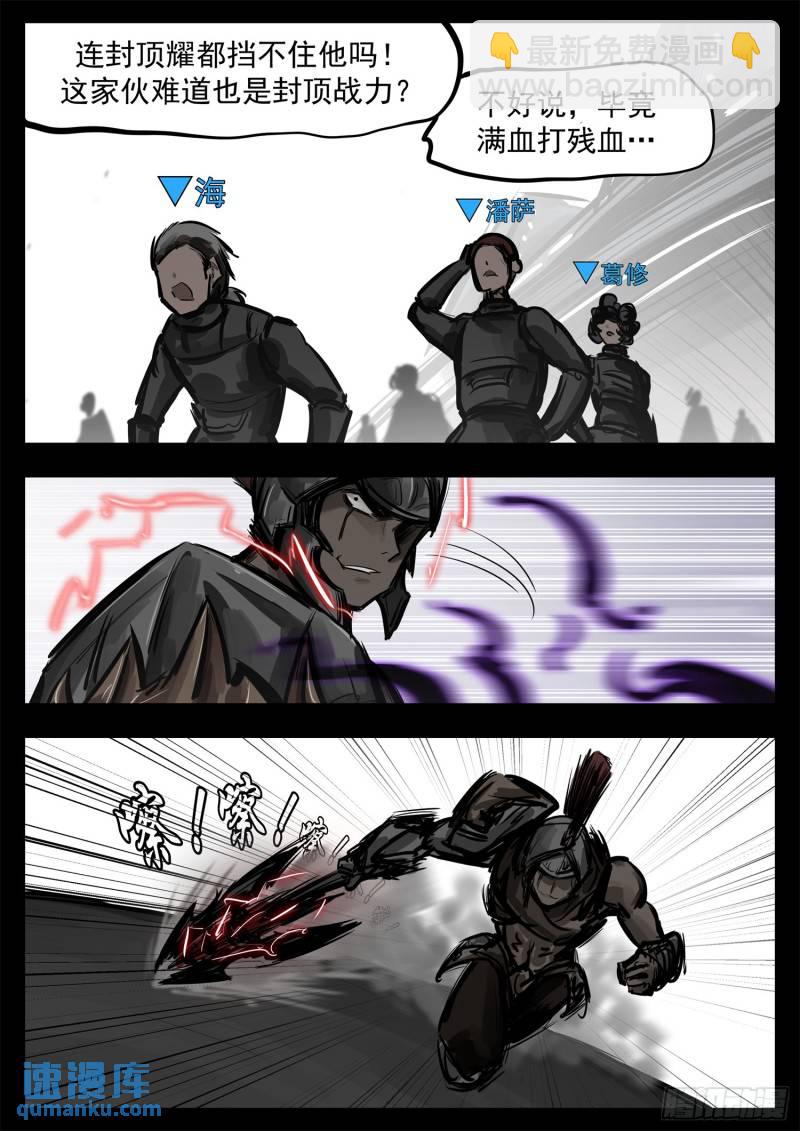 第二百五十一章 宫本还得削26