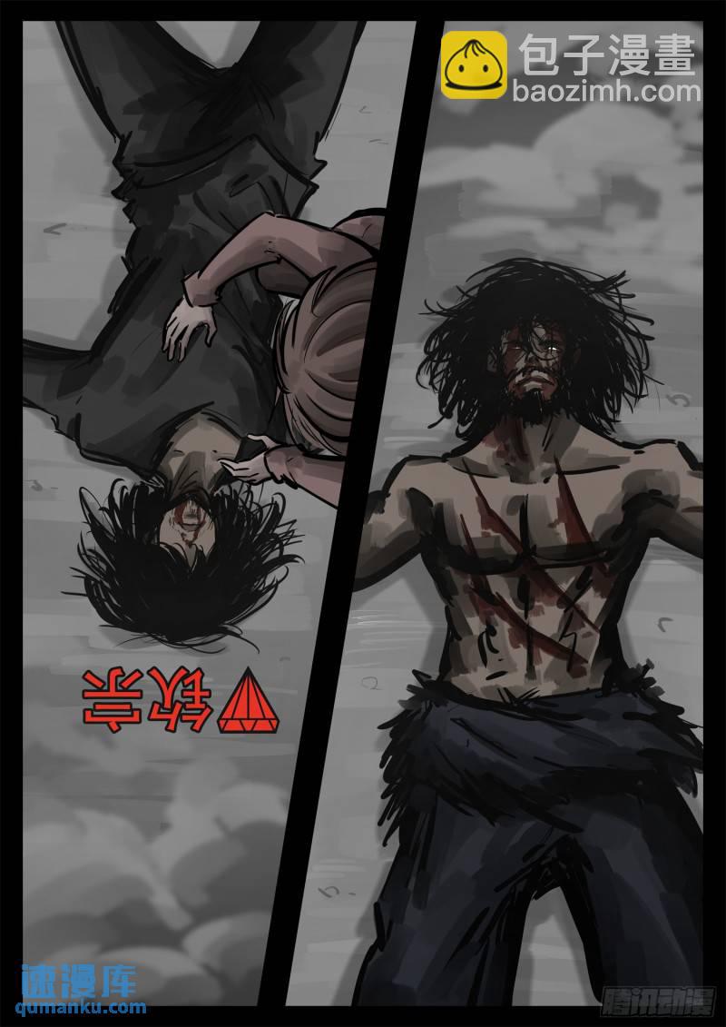 第二百五十一章 宫本还得削5