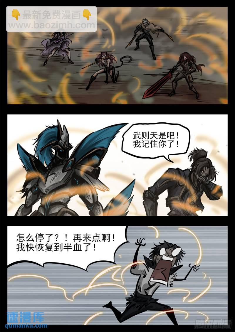第二百五十四章 没有月光13