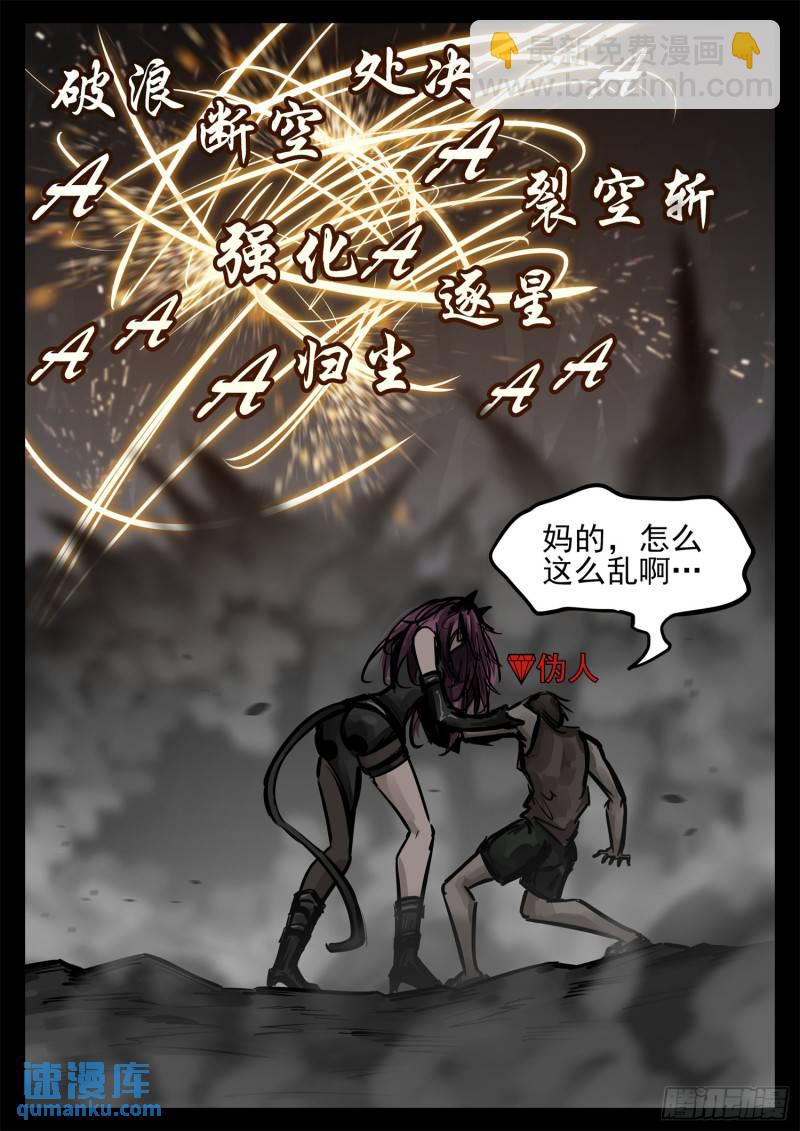 第二百五十四章 没有月光24