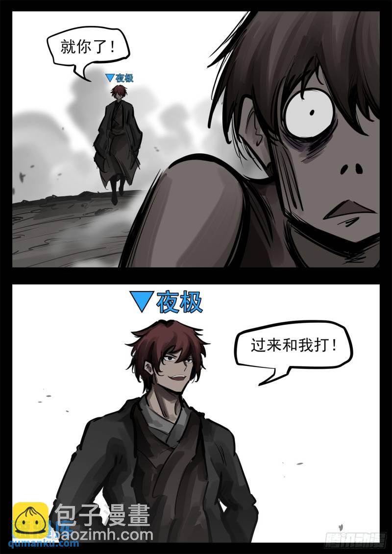 第二百五十四章 没有月光25