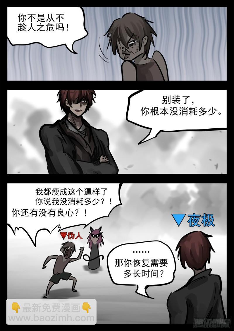 第二百五十四章 没有月光26
