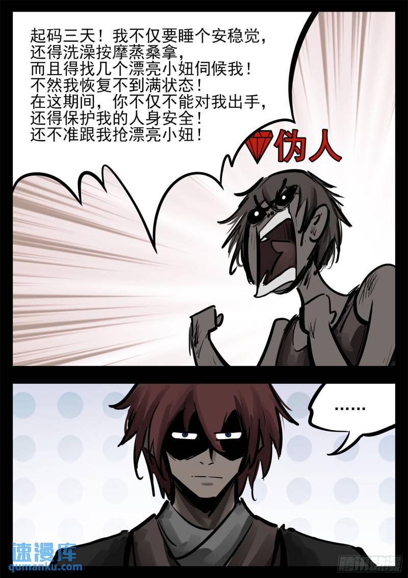 第二百五十四章 没有月光27