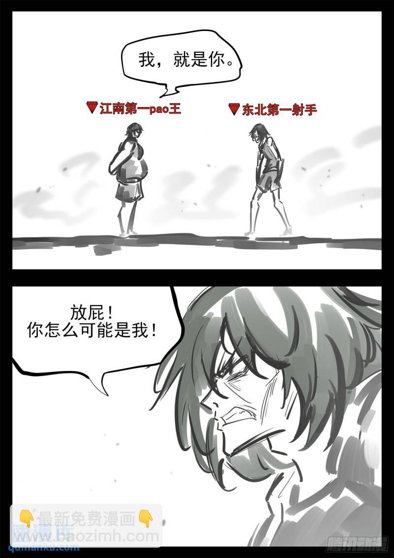 第二百五十五章 村长来了12