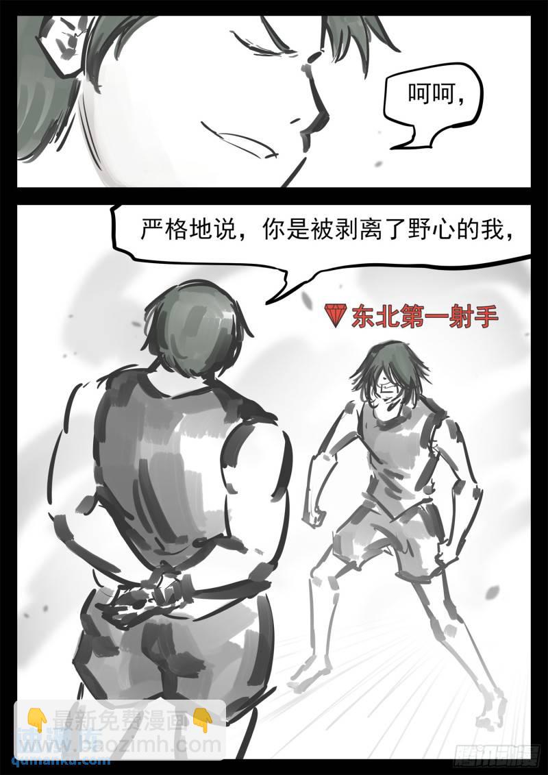 第二百五十五章 村长来了13