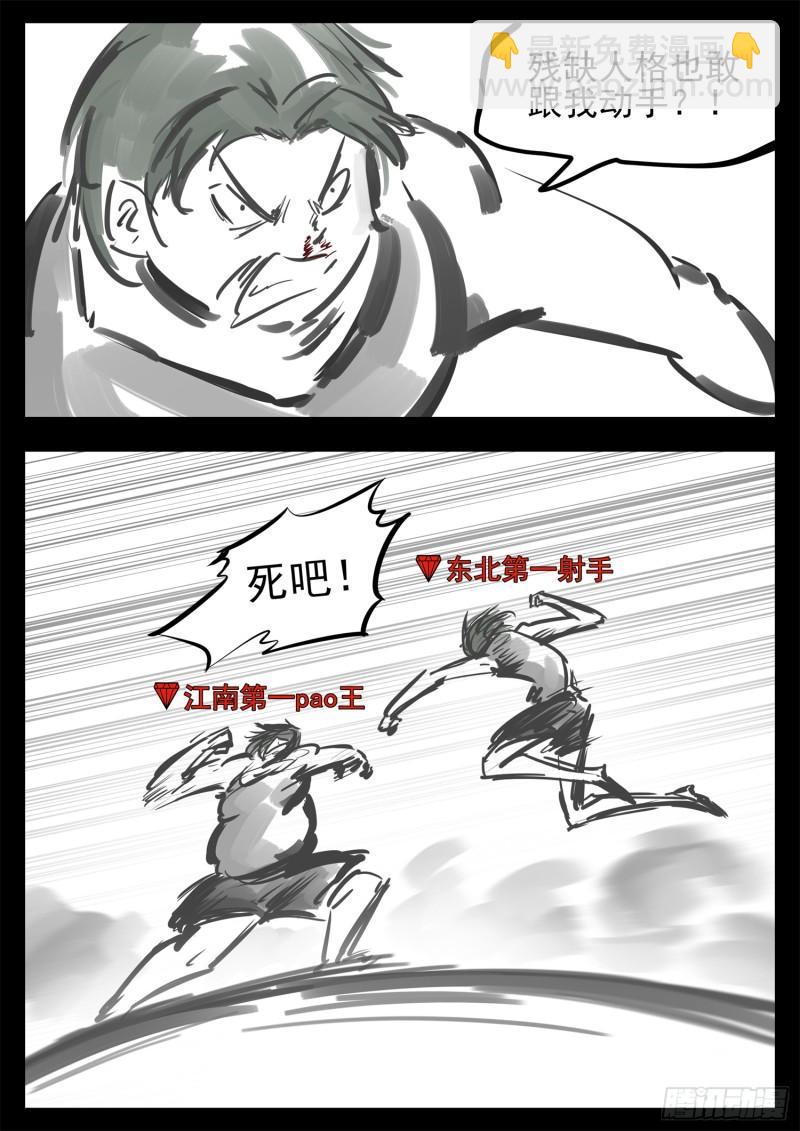 第二百五十五章 村长来了25