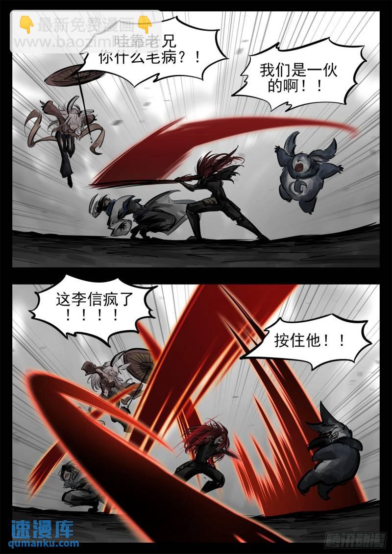 第二百五十五章 村长来了27