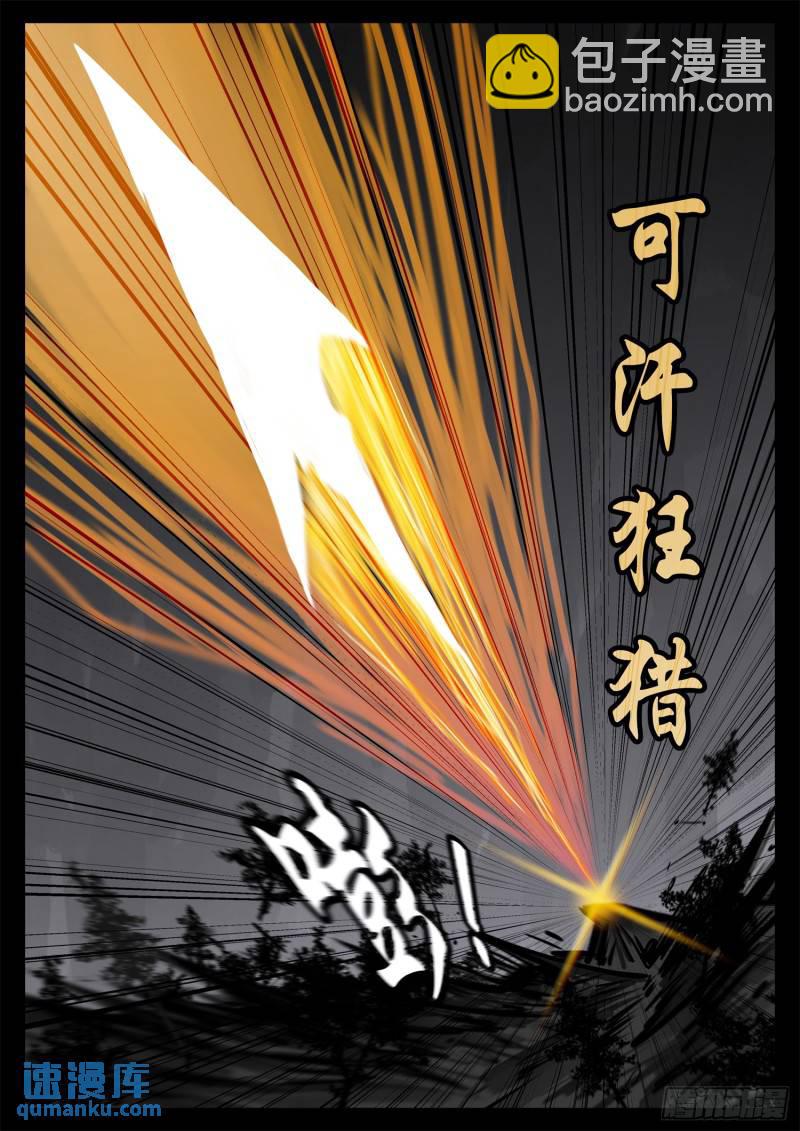 第二百五十五章 村长来了37