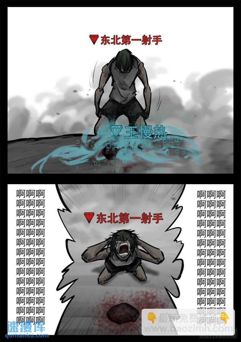 第二百五十五章 村长来了7