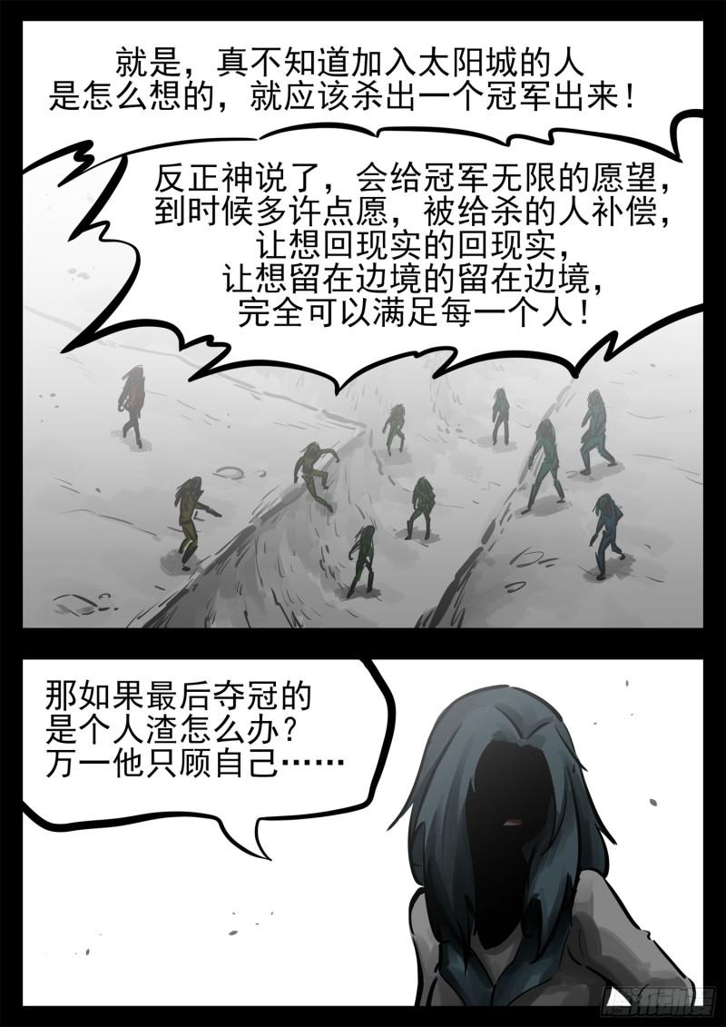 第二百五十六章 一个简单的问题19
