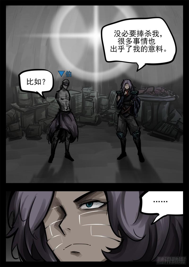 第二百五十六章 一个简单的问题2