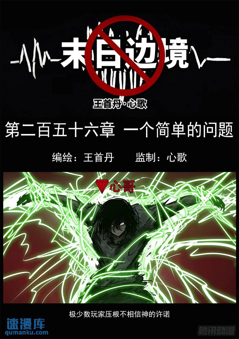 第二百五十六章 一个简单的问题6
