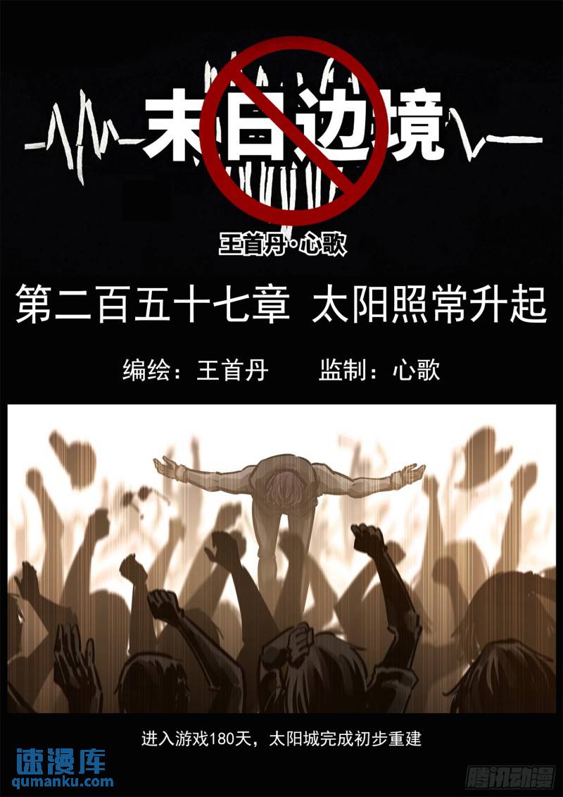 第二百五十七章 太阳照常升起12
