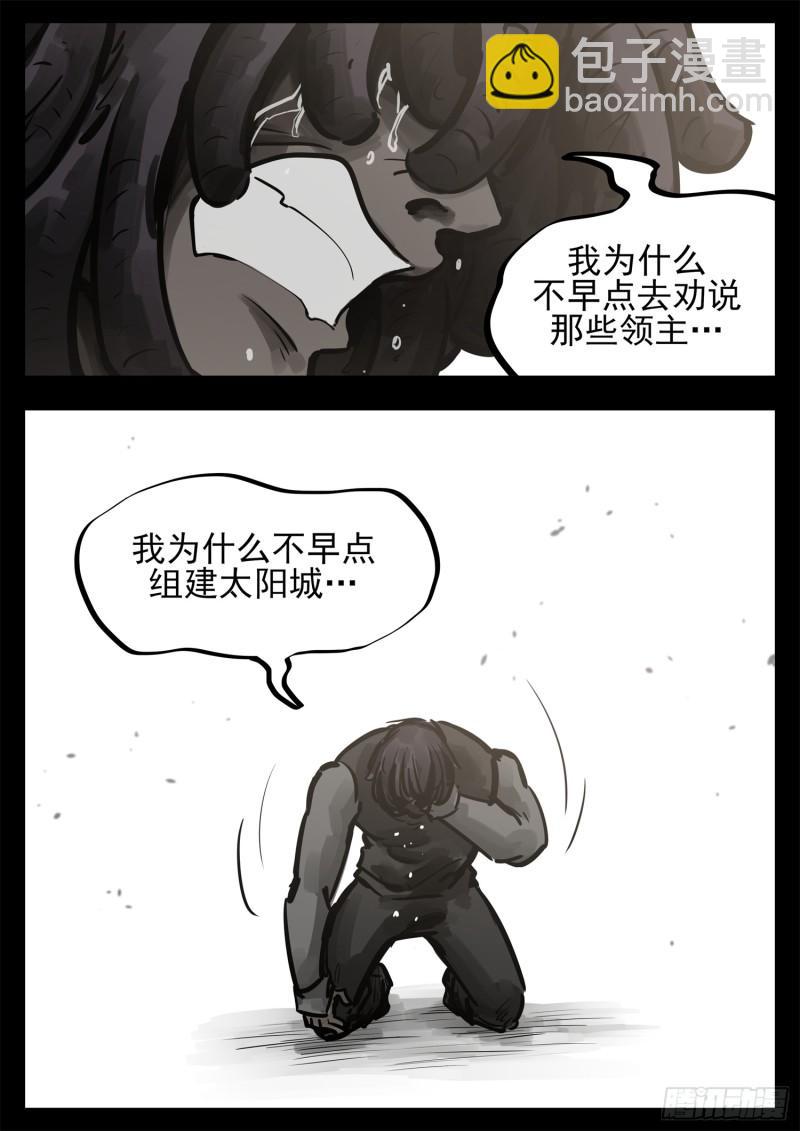第二百五十七章 太阳照常升起39