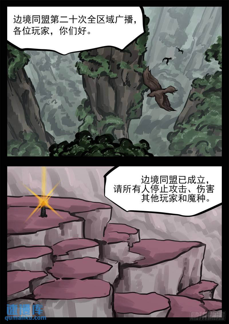 第二百五十八章 森糖去哪了0