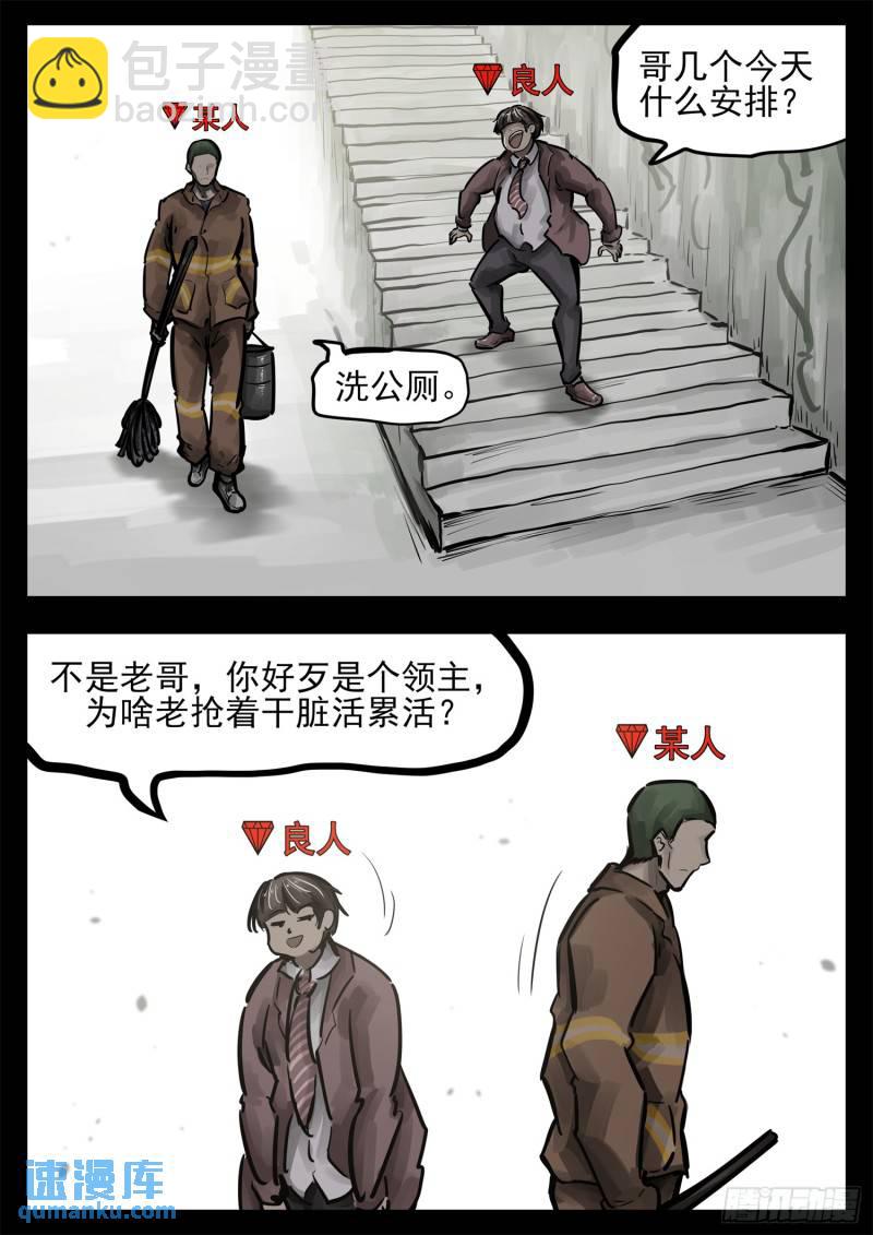 第二百五十八章 森糖去哪了10