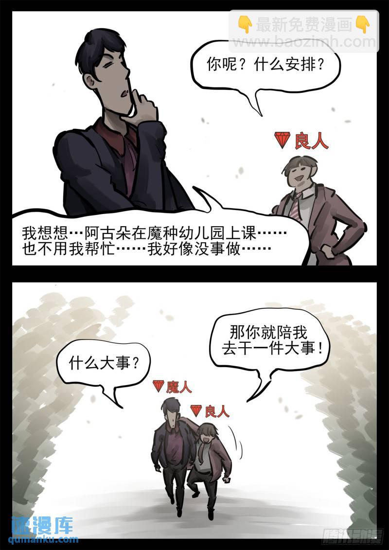 第二百五十八章 森糖去哪了12