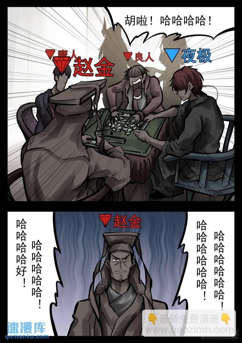 第二百五十八章 森糖去哪了14