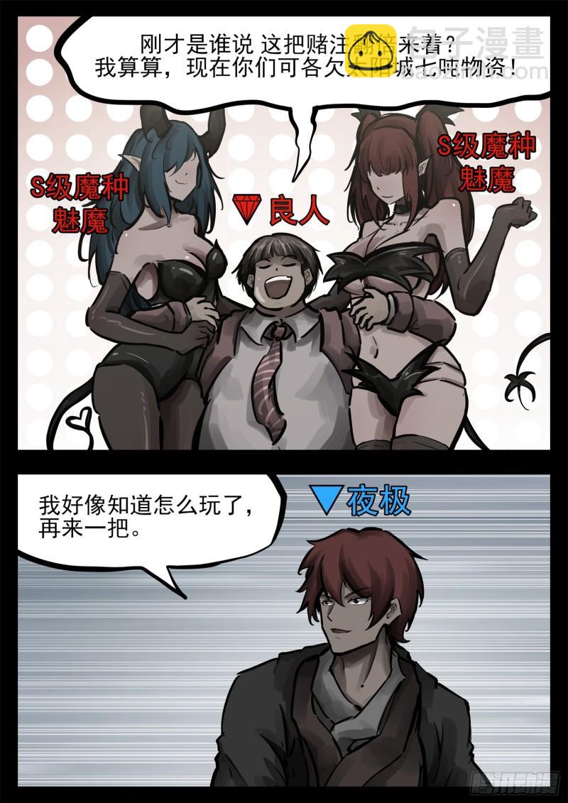 第二百五十八章 森糖去哪了15