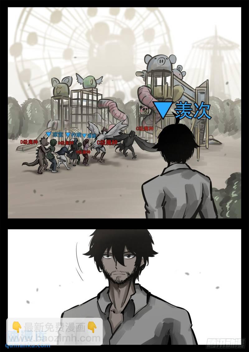 第二百五十八章 森糖去哪了16
