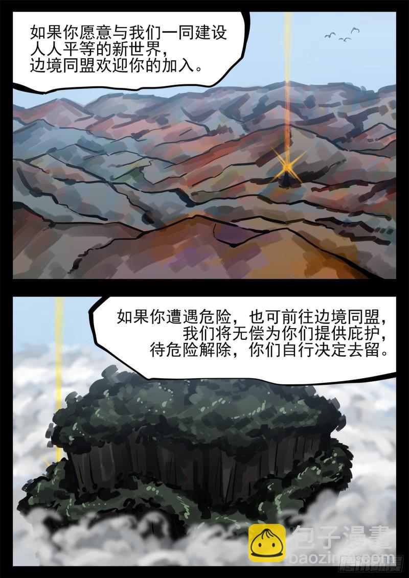 第二百五十八章 森糖去哪了2