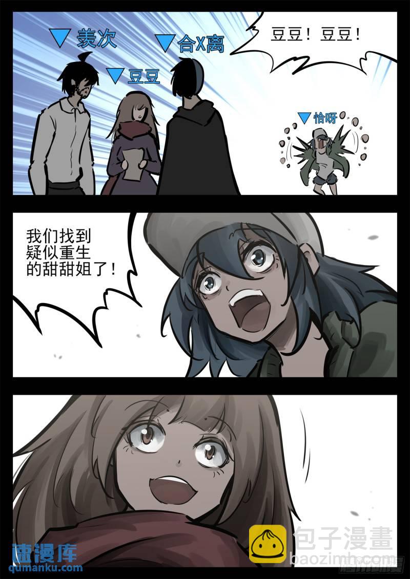 第二百五十八章 森糖去哪了22