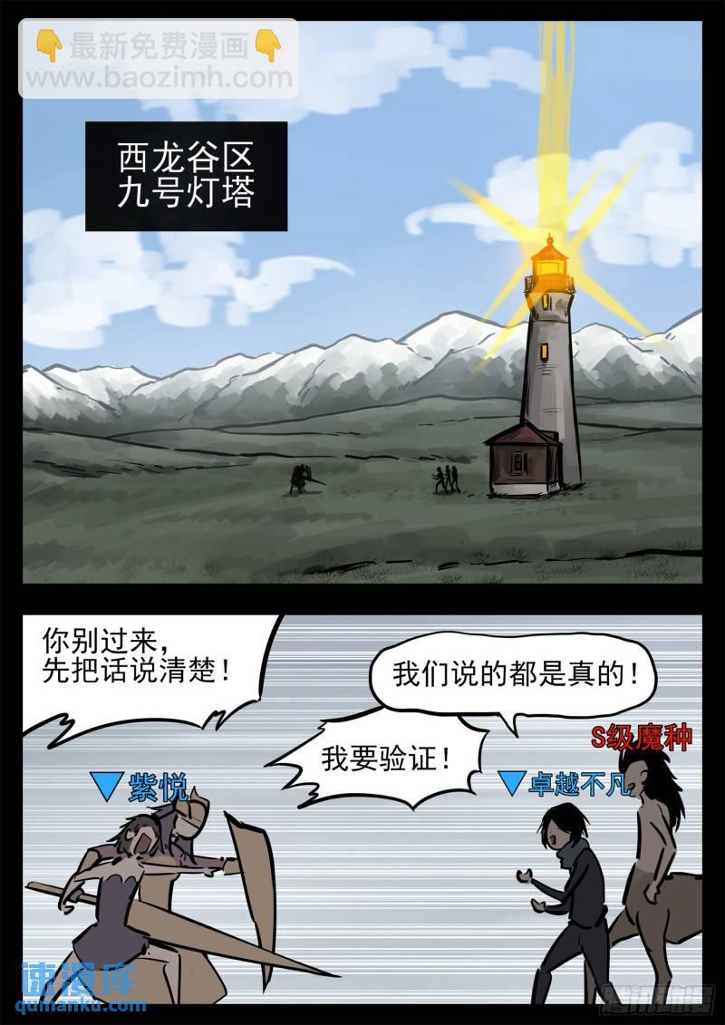 第二百五十八章 森糖去哪了23