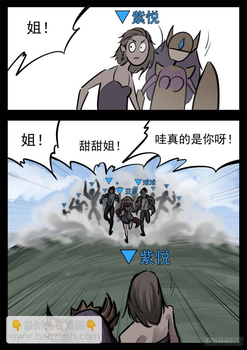 第二百五十八章 森糖去哪了24