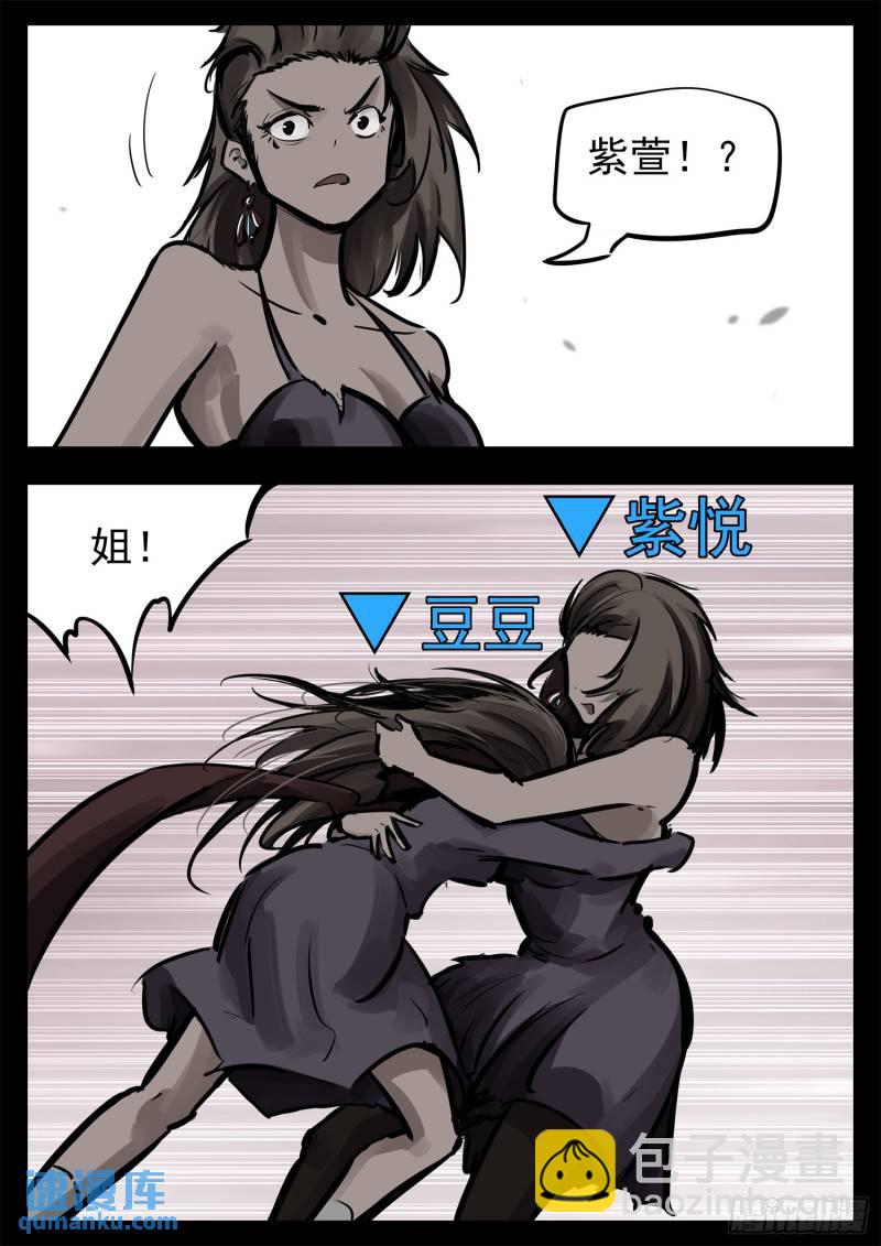 第二百五十八章 森糖去哪了25