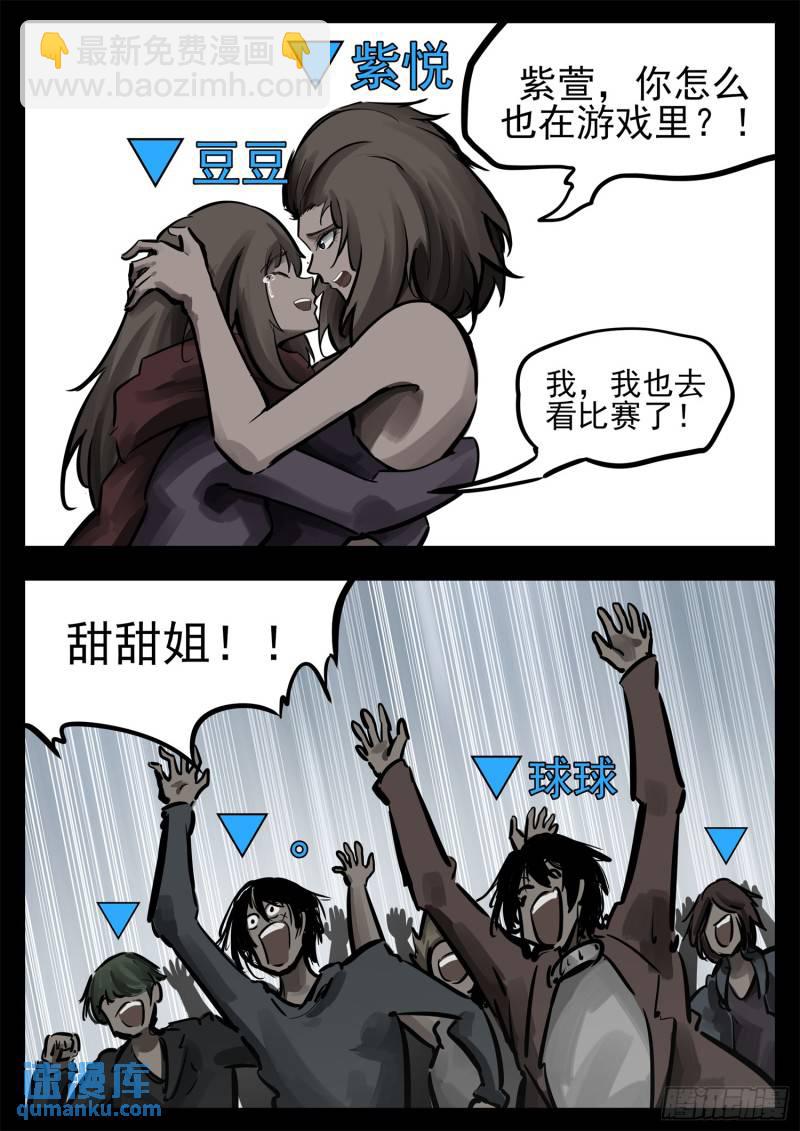 第二百五十八章 森糖去哪了26