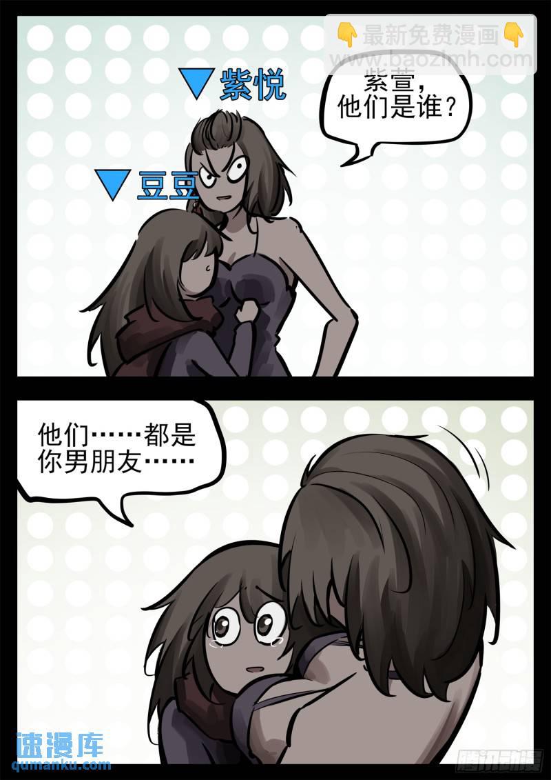 第二百五十八章 森糖去哪了28