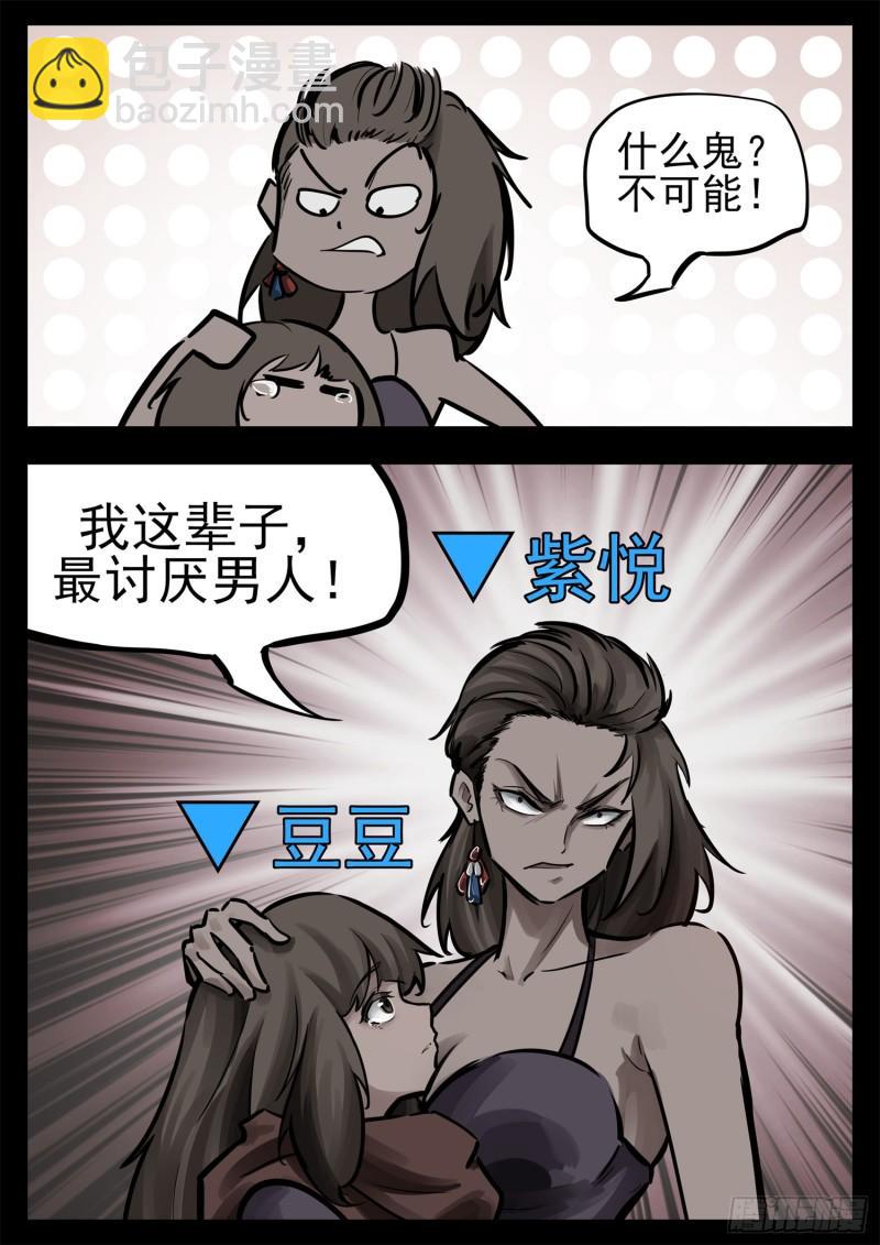 第二百五十八章 森糖去哪了29