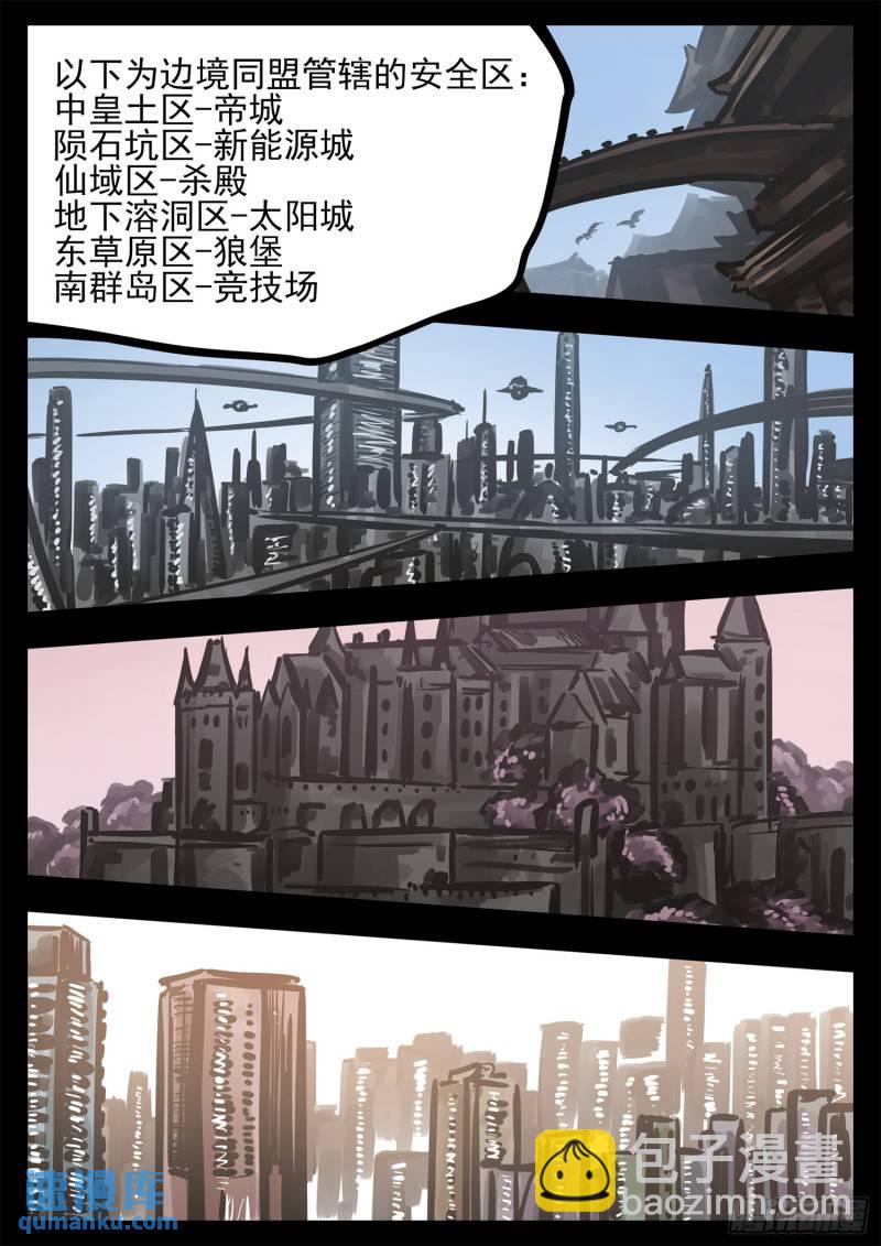 第二百五十八章 森糖去哪了3