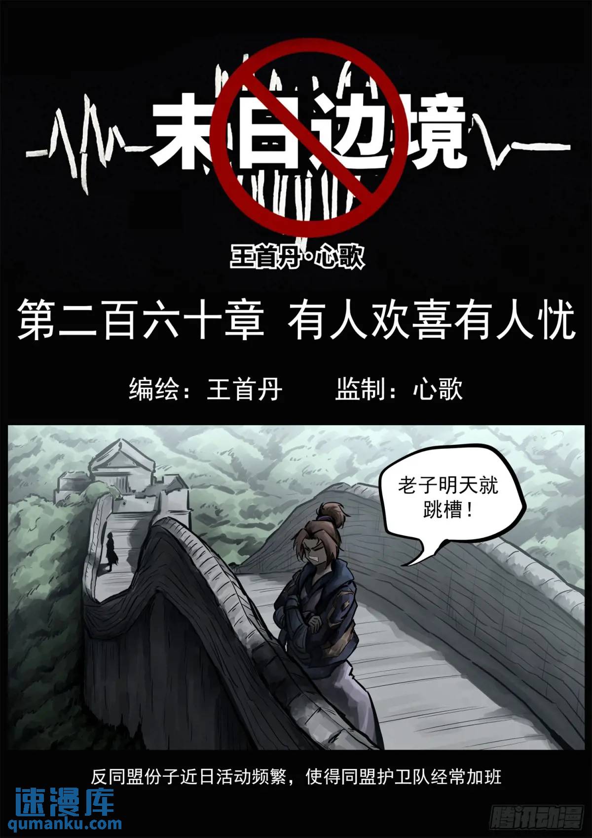 第二百六十章 有人欢喜有人忧0