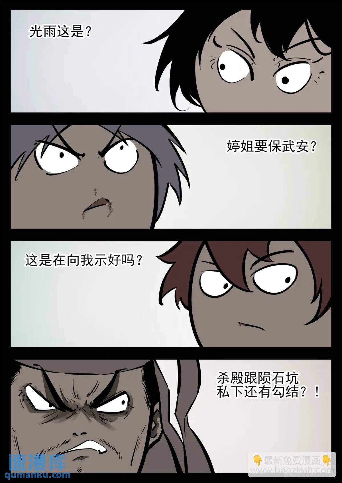 第二百六十章 有人欢喜有人忧7