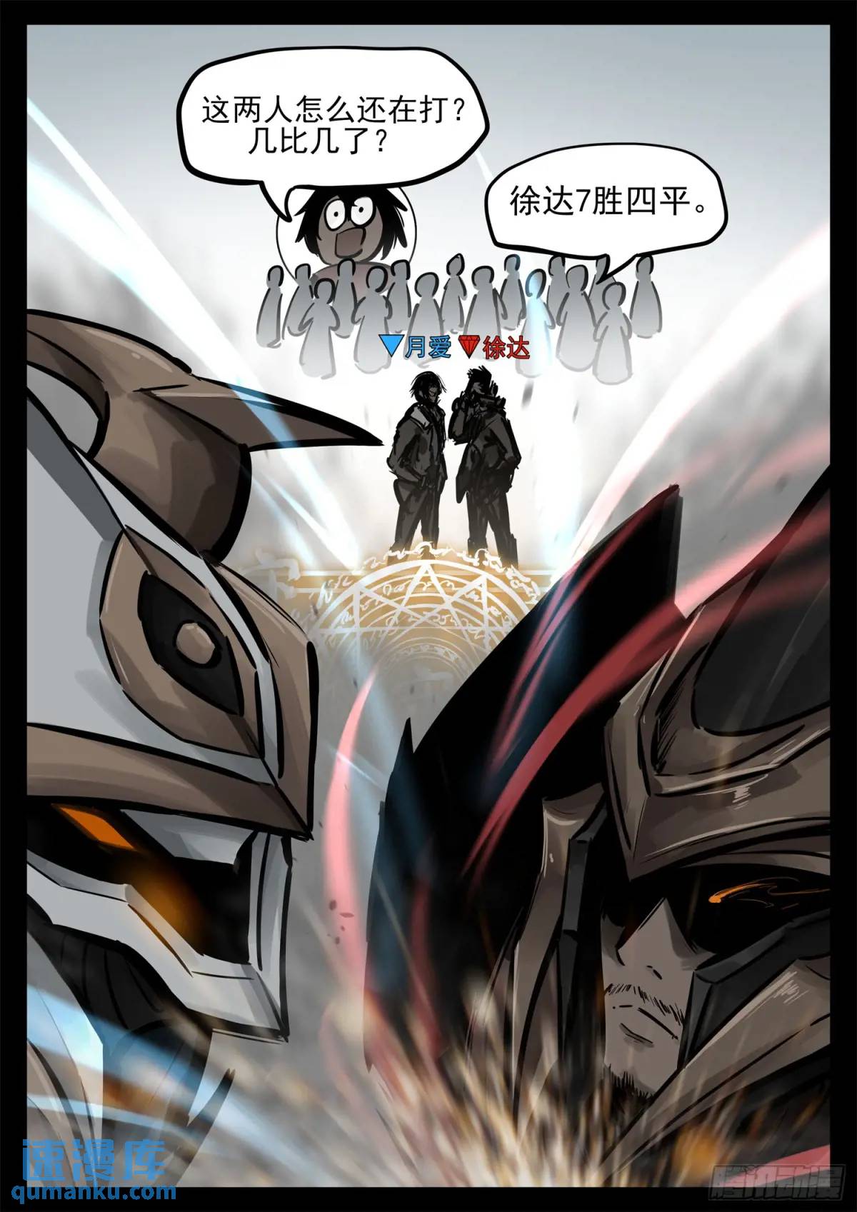 第二百六十一章 竞技场10