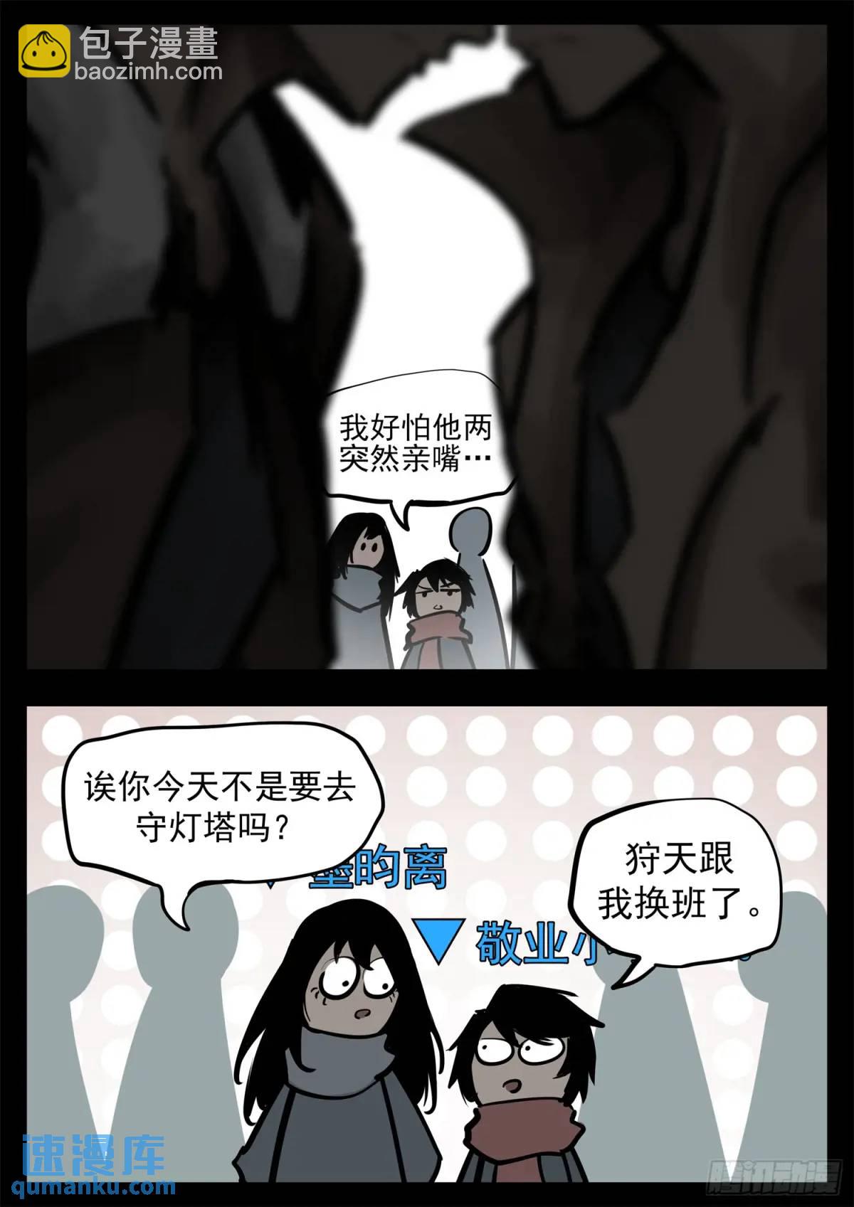 第二百六十一章 竞技场12