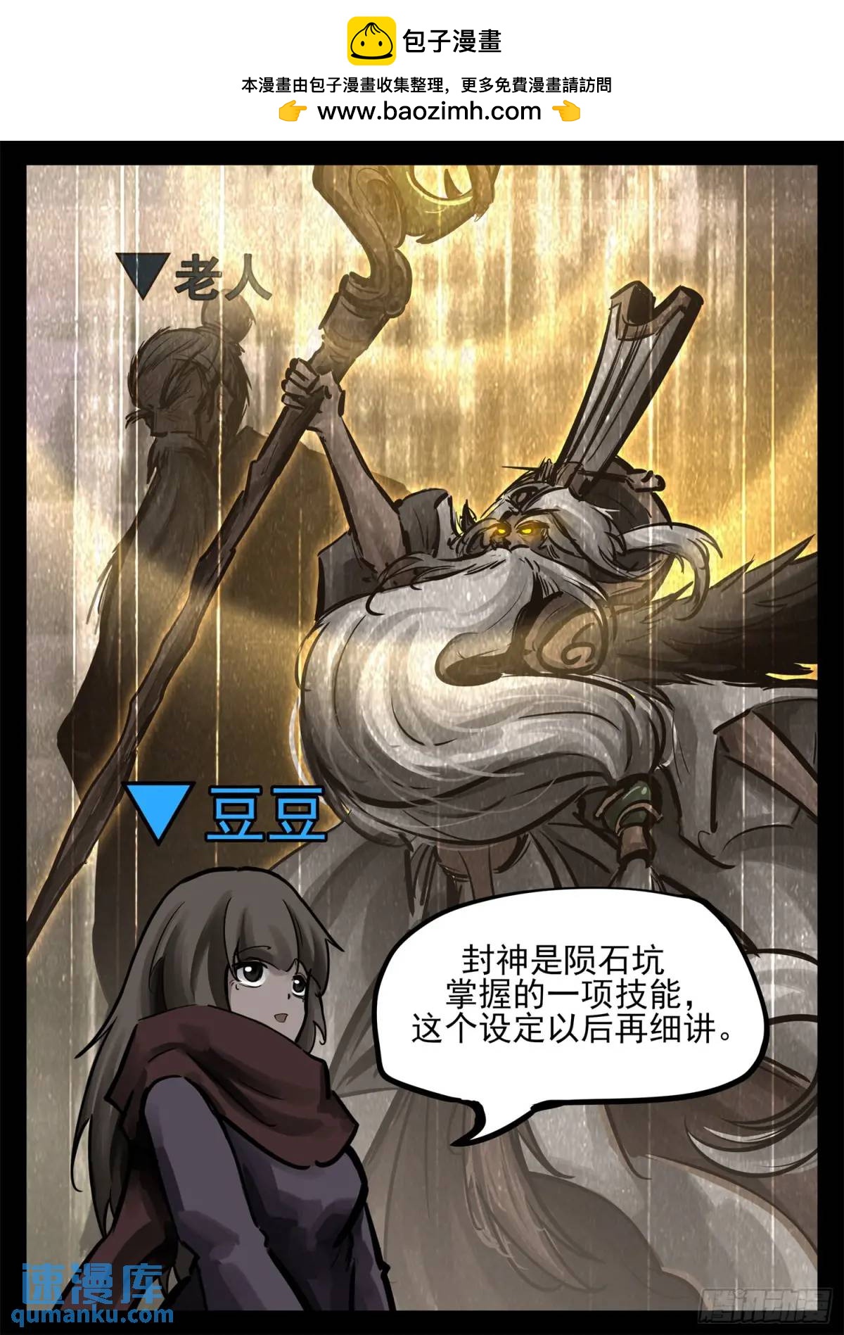 第二百六十一章 竞技场17