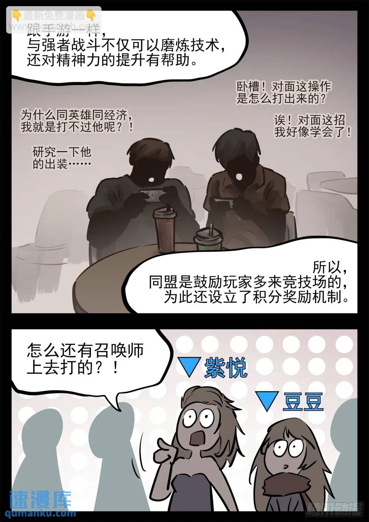 第二百六十一章 竞技场18