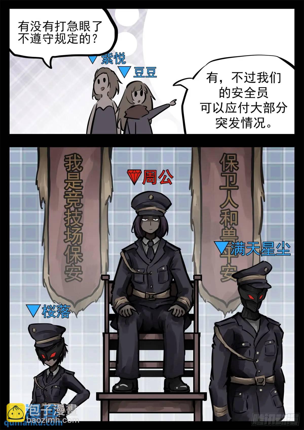 第二百六十一章 竞技场21