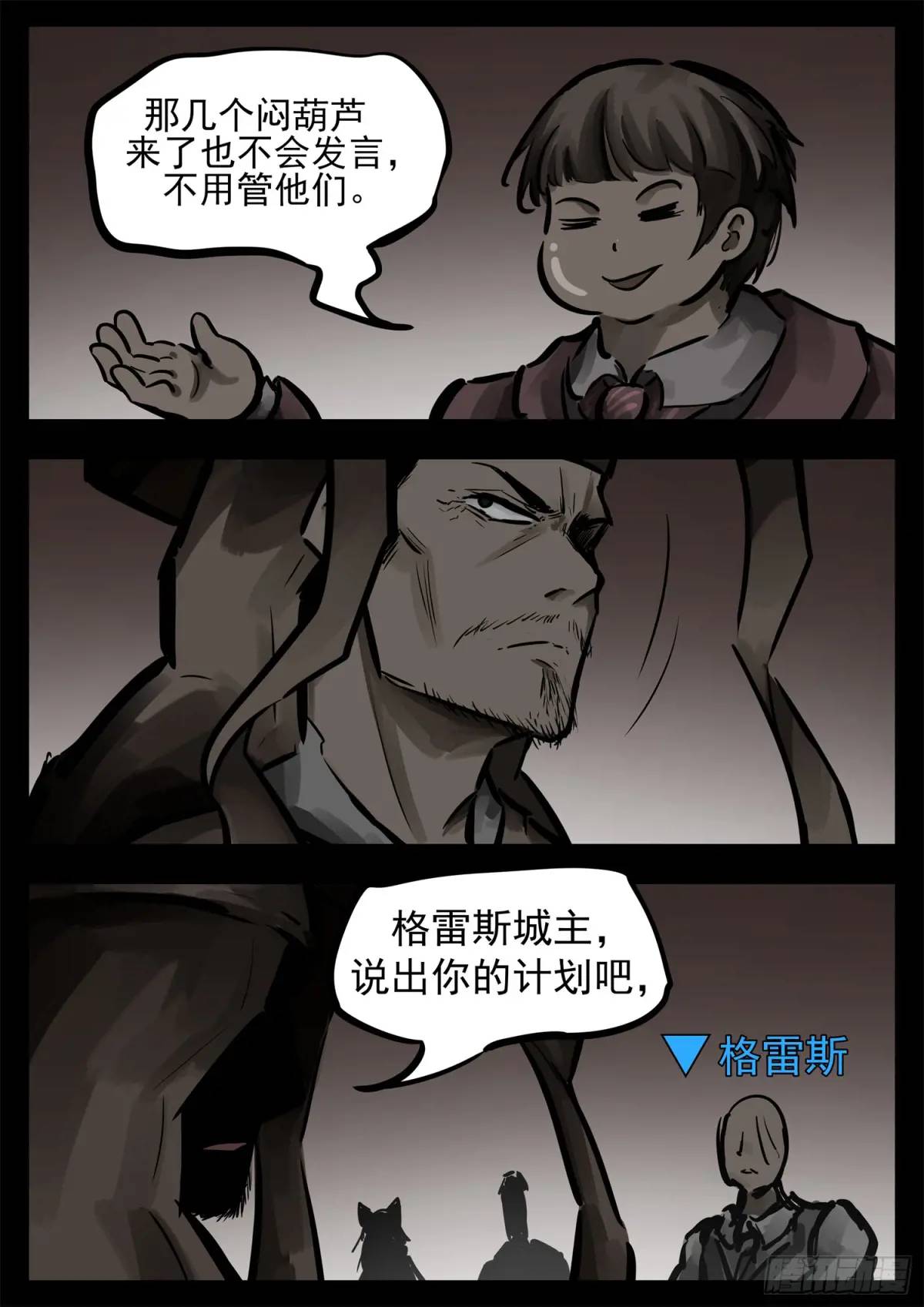 第二百六十一章 竞技场28