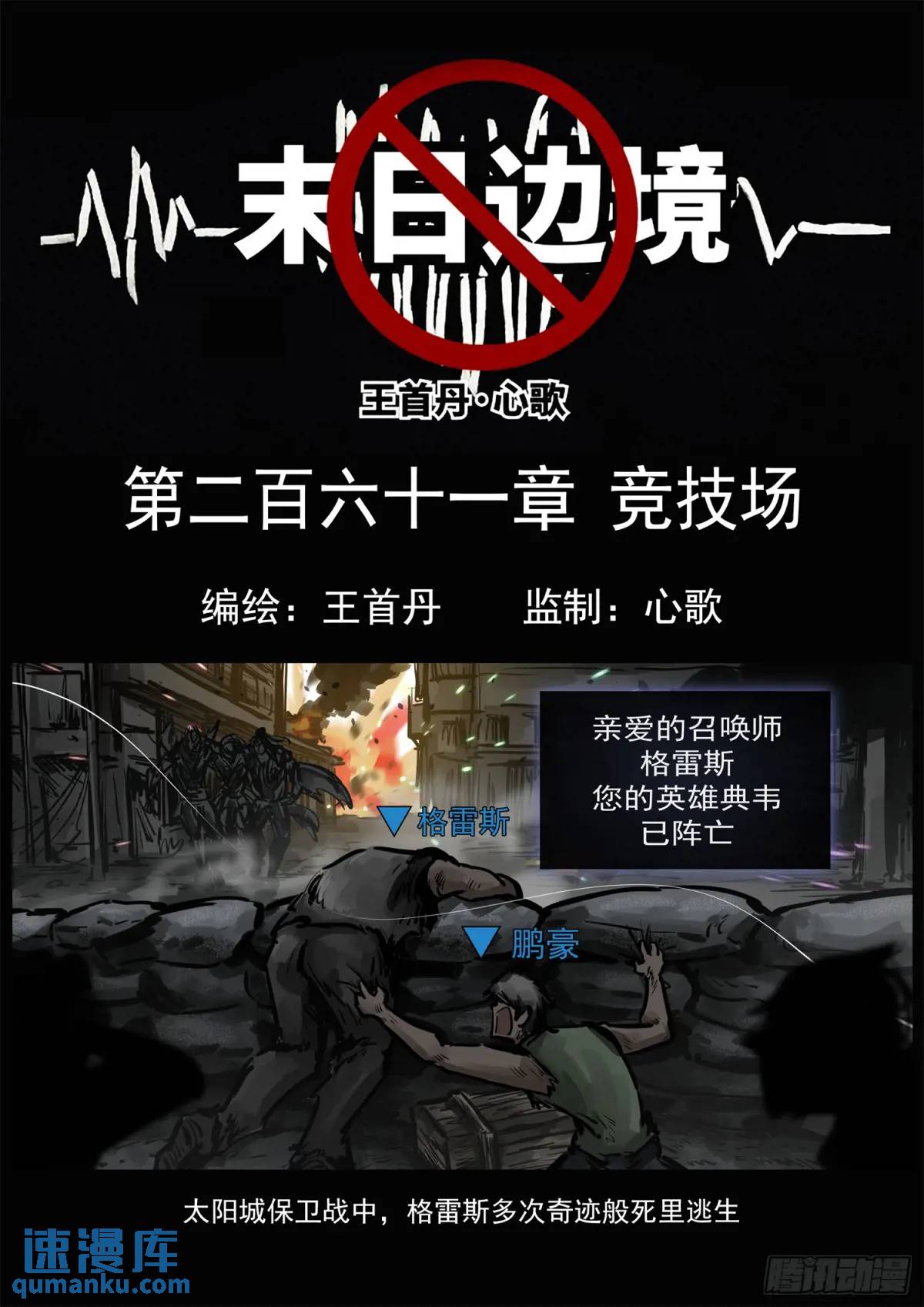 第二百六十一章 竞技场3