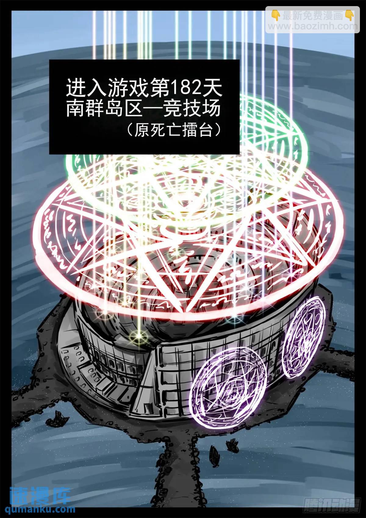 第二百六十一章 竞技场4