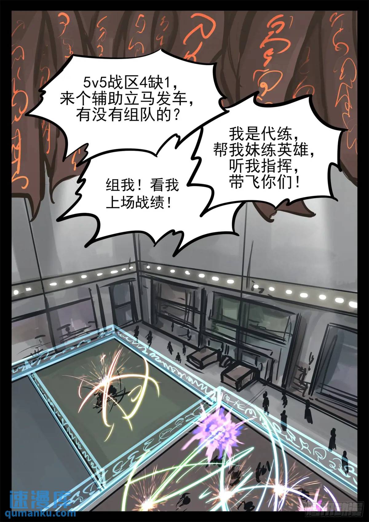 第二百六十一章 竞技场5