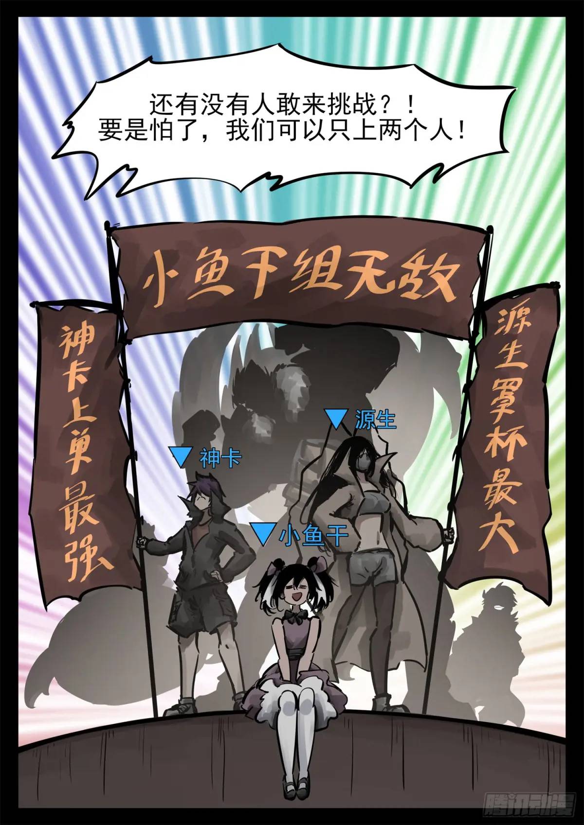第二百六十一章 竞技场6