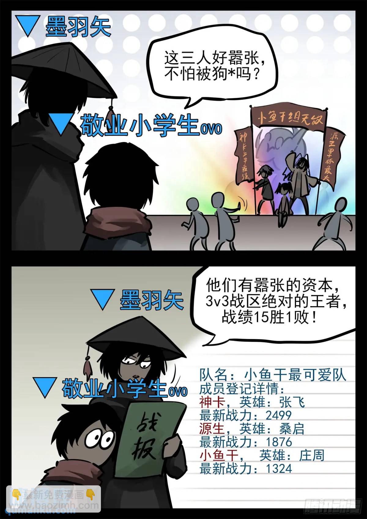 第二百六十一章 竞技场7