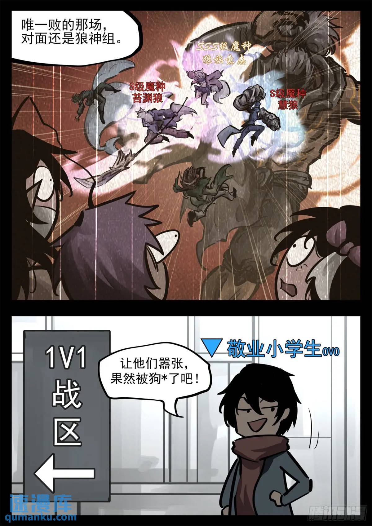 第二百六十一章 竞技场8